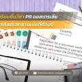 71 เตรียมยื่นวีซ่า PR ออสเตรเลีย เช็กลิสต์เอกสารแปลที่ต้องมี