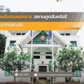 ขั้นตอนรับรองเอกสาร สถานทูตสิงคโปร์ ถูกต้อง ทำอย่างไร