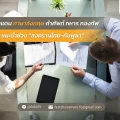 ชายแดน ภาษาอังกฤษ คำศัพท์