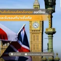 ตัวอย่างใบรับรองโสดอังกฤษ ขอที่ไหน แปลและรับรองที่น่าเชื่อถือ 1