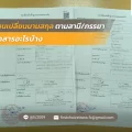 รูปปก ขั้นตอนเปลี่ยนนามสกุลตามสามีภรรยา ใช้เอกสารอะไรบ้าง 5