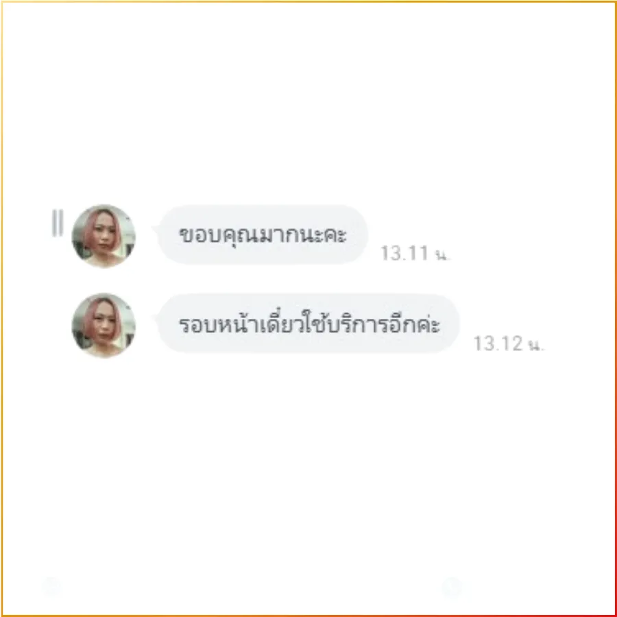 รีวิวจากลูกค้า รับรองกงสุล (1) รีวิวจากลูกค้า รับรองกงสุล (1)