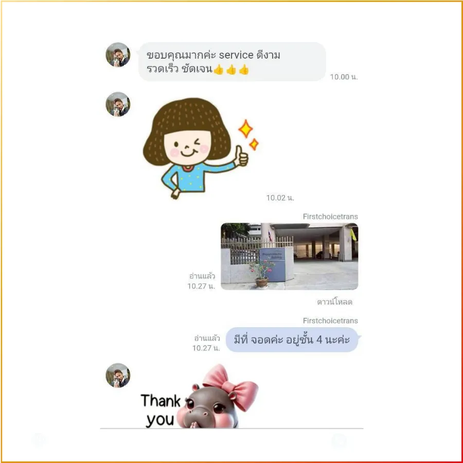 รีวิวจากลูกค้า รับรองกงสุล (2) รีวิวจากลูกค้า รับรองกงสุล (2)