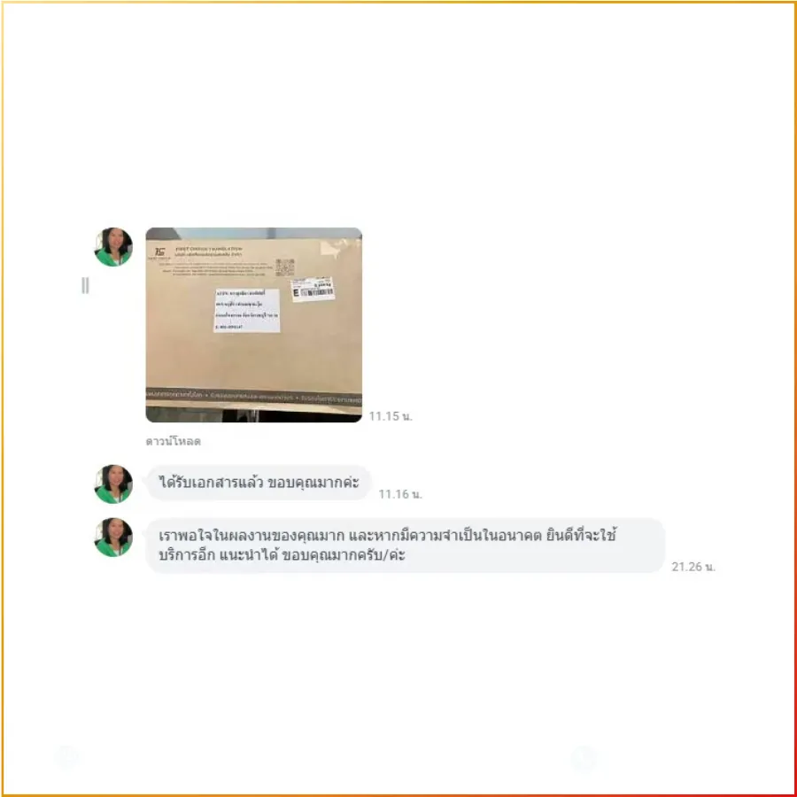 รีวิวจากลูกค้า รับรองกงสุล (4) รีวิวจากลูกค้า รับรองกงสุล (4)
