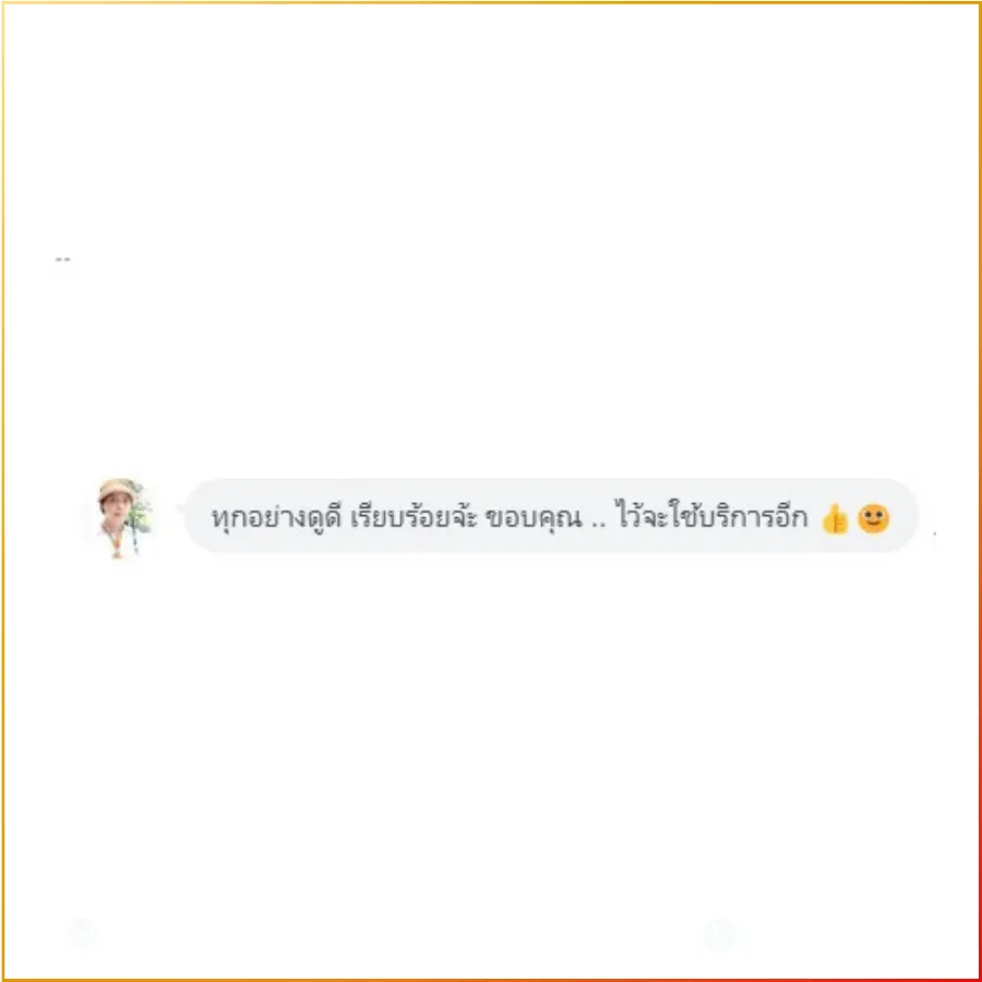 รีวิวจากลูกค้า รับรองกงสุล (7) รีวิวจากลูกค้า รับรองกงสุล (7)