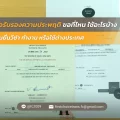 หนังสือรับรองความประพฤติ ขอที่ไหน