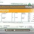 ภาพปก ขั้นตอนรับรองทะเบียนสมรสอังกฤษใช้ในไทย 17