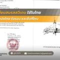 ภาพปก ทะเบียนสมรสสวีเดนใช้ในไทย 25